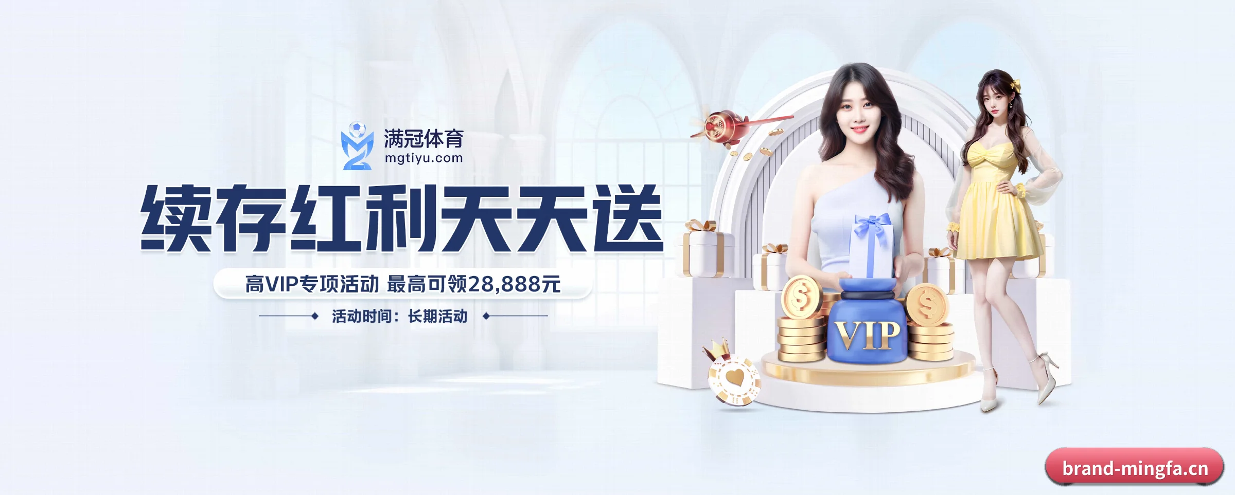 明发国际 APP 界面